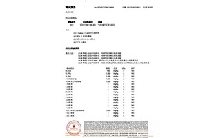 led燈珠插件檢測報告-(7)
