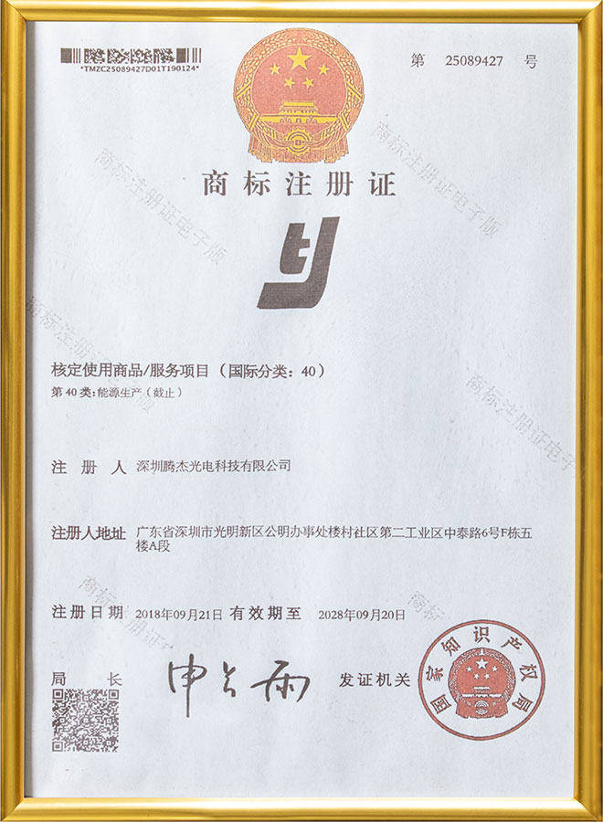 商標注冊證